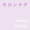 Salon Caring