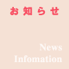 News Information