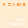 Salon Information